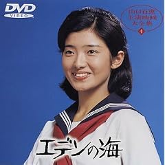 �G�f���̊C [DVD]