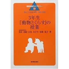 3�N���w�����Ƃ��炷�x�̎��Ɓ\�u�ǂ݁v�ł����͂��u�\���v�֓]�ڂ�����P�� (������H���C�u�����[)