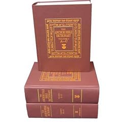 The Anchor Bible Dictionary