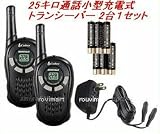  コブラ／Cobra microTALK CXT85 （25キロ通話小型充電式トランシーバー新品未開封）