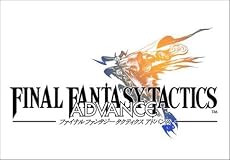 ファイナルファンタジー タクティクス アドバンス