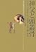 神父と頭蓋骨