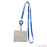 救命病棟24時　ネックストラップ