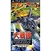 大戦略パーフェクト ~戦場の覇者~