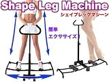 シェイプレッグマシーン　レッド seo