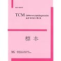 TCM, Differenzialdiagnostik auf einen Blick