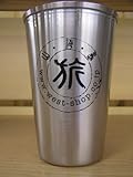 磨き屋シンジケート WESTオリジナル旅ロゴ入りステンレスECOカップ (ツヤ消しタイプ)