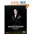MICHAEL JACKSON  �s�ł̃L���O�E�I�u�E�|�b�v  �ʐ^�I�[�N�V�����̓��{��ŃI�t�B�V�����J�^���O