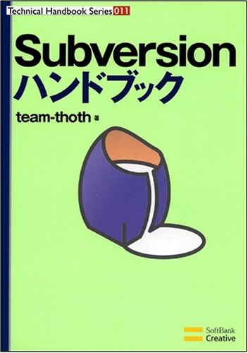Cover image : Subversionハンドブック (Handbookシリーズ) (Technical Handbook Series)