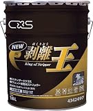 シーバイエス　剥離剤　剥離王　１８Ｌ　4096908 4342497