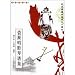 裘派唱腔琴譜集(中国語) (名派名家名段歌唱系列)