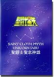 Saint Seiya Unicorn Jabu Saint Myth Cloth Bronze Metal Plate