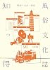 知っ得 明治・大正・昭和風俗文化誌―近代文学を読むために