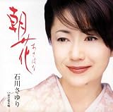 朝花 の評価・レビュー