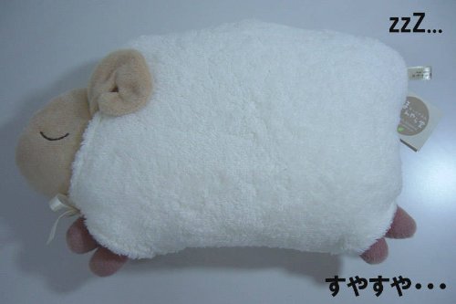 おやすみ羊のお昼寝まくらミニ♪ラベンダーの香り付き☆癒しの快眠を求めて・・・