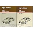 1994 Lexus ES 300 Repair Shop Manual Original 2 Volume Set by Lexus