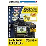 HAKUBA デジタルカメラ液晶保護フィルム Nikon D3S専用 DGF-ND3S