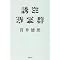 �ш䓿�Y�@1�~���i���X�g