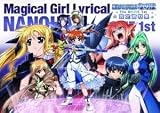 「魔法少女リリカルなのは The MOVIE 1st」 設定資料集