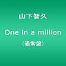 One in a million