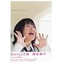�k�i���q�ʐ^�W momo16 �i��������j (DVD�t)