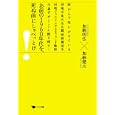 お前の１９６０年代を、死ぬ前にしゃべっとけ！<br>加納 明弘著 加納 建太著 <br>ポット出版<br>1890円<br>ISBN:9784780801514