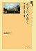 東洋書店 モスクワを歩く―都市伝説と地名の由来 (ユーラシア選書) 齋藤 君子 東洋書店 モスクワを歩く―都市伝説と地名の由来 (ユーラシア選書) 齋藤 君子
