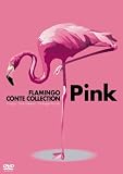 フラミンゴ コントコレクション「Pink」 [DVD]