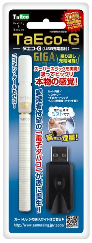 電子タバコ TaEco-G(タエコ-G) スタンダードバッテリー USB充電器セット