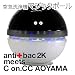 �������������ޥ��å��ܡ���[MAGIC BALL] anti��bac2K��antibac2k�˥���ƥ��Хå����ԥ��Υ֥�å�