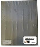 PPLS サンドペーパー #600 100枚セット