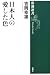 日本人の愛した色 (新潮選書)