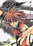 Tsubasa Reservoir Chronicle Vol. 14 in Japanese (Tsubasa, Volume 14)