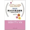 365������鉻�ϕi�̔��\�X�S�r�̔����̐��������