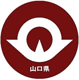 山口県マーカー