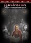 Rotk�ppchen: The Blood of Red Riding Hood