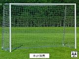 トーエイライト　アルミフットサルゴールＫＫ６０　B-2154の画像