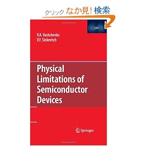 【クリックでお店のこの商品のページへ】Physical Limitations of Semiconductor Devices