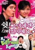 My Darling FBI / My Boyfriend Agents Korean Movie Dvd English Sub. NTSC ALL Region