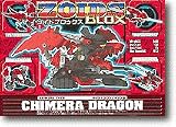 ゾイド キメラドラゴン