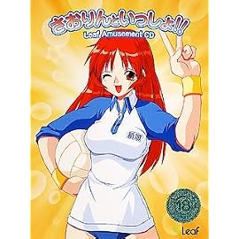 さおりんといっしょ!! パッケージリニューアル版