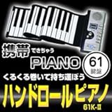 �n���h���[���s�A�m61K