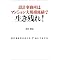 �򐨂�҉񂷂邽�߂ɓǂޖ{