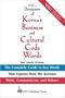 NTC's Dictionary of Korea's Business and Cultural Code Words