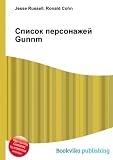 Spisok personazhej Gunnm (in Russian language)