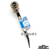スーパー 総ミガキ曲りしの付・両口ラチェットレンチ(爪式)ショートタイプ SRB1721H