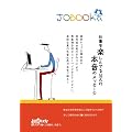 JOBOOK