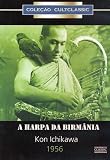 The Burmese Harp aka Biruma no tategoto aka Harp of Burma aka A Harpa da Birmania [Import]