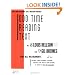 Odd Time Reading Text: For All Instruments : Rhythmic Studies Designed to Develop Accuracy and Speed in Sight Reading As Applied to Odd Time Signatures