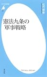 ���@����̌R���헪: 679 (���}�АV��)
